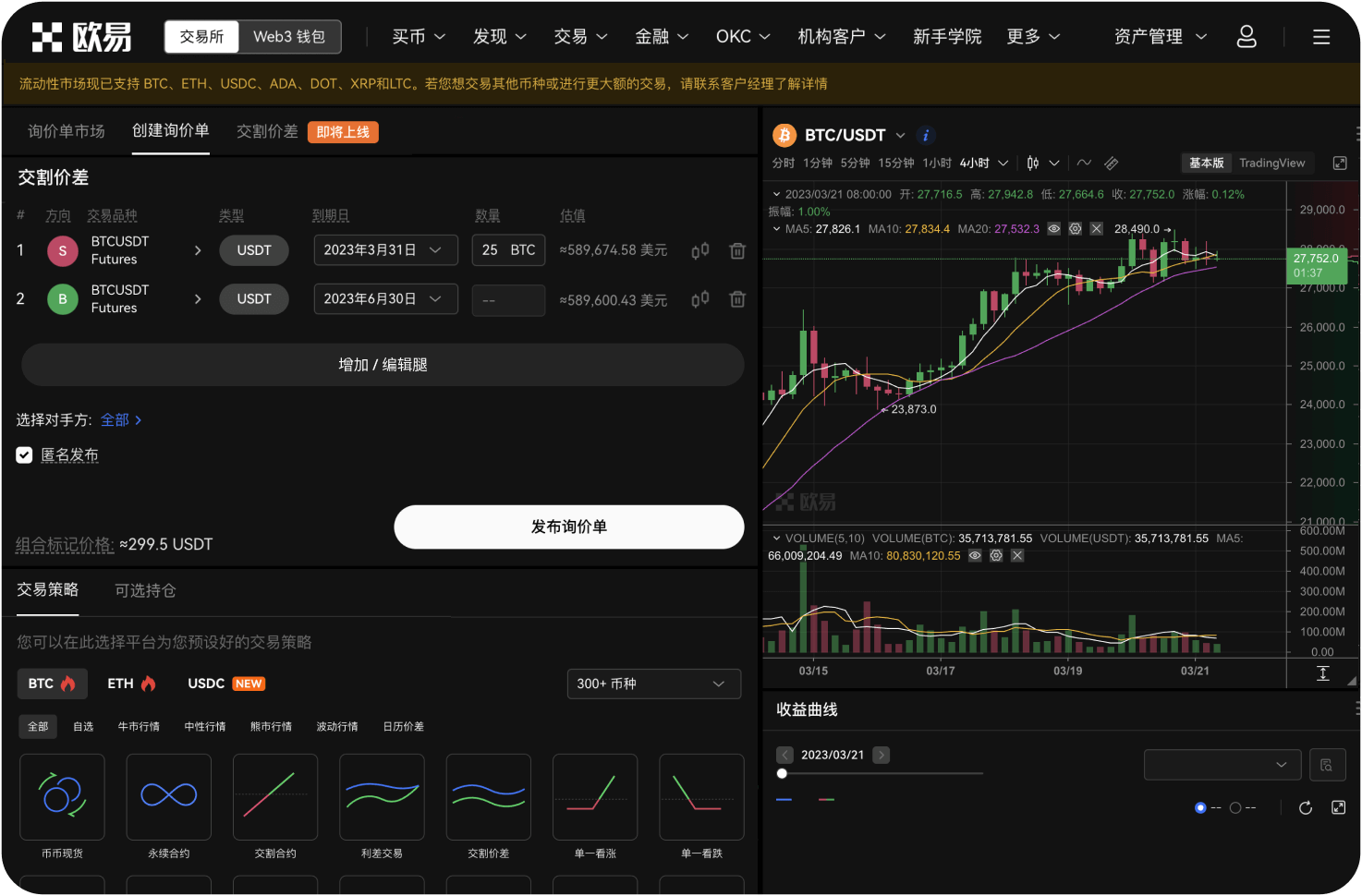 DOT的通胀率未来如何变化